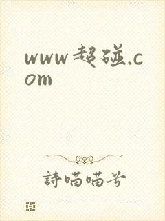 www超碰.com