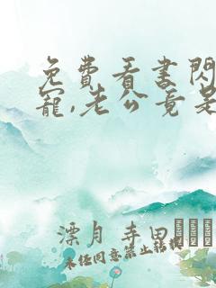 免费看书闪婚成宠,老公竟是千亿大佬
