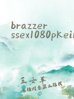 brazzerssex1080pkeiranlee