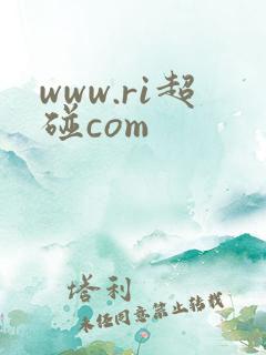 www.ri超碰com