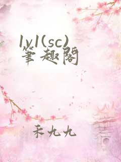 1v1(sc)笔趣阁