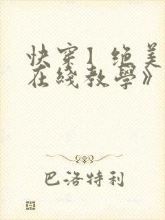 快穿】绝美白莲在线教学》by:搞钱