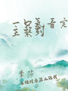 一口气看完双男主系列