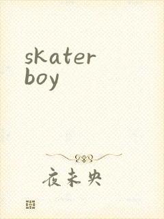 skater boy