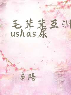毛茸茸亚洲人gushas尿