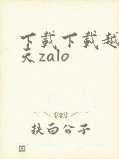 下载下载越南聊天zalo