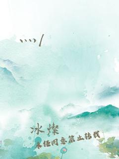 灬/