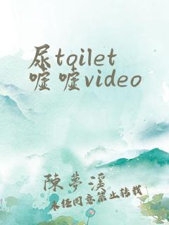 尿toilet嘘嘘video 尿toilet嘘嘘video