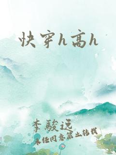 快穿h高h