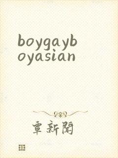 boygayboyasian boygayboyasian