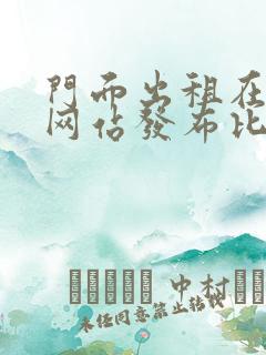 门面出租在哪个网站发布比较好