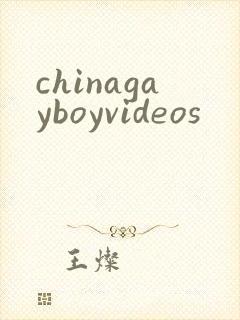 chinagayboyvideos