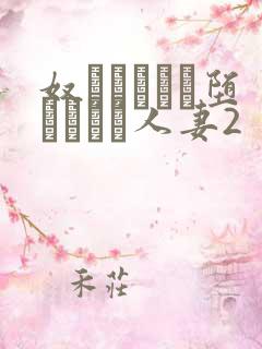 奴隷ソープに堕とされた人妻2