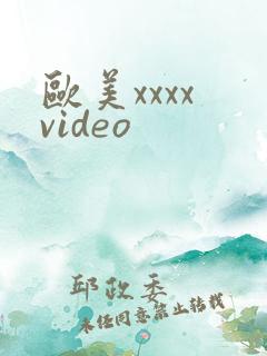 欧美xxxx video