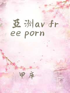 亚洲av free porn