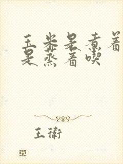 玉米是煮着吃还是蒸着吃