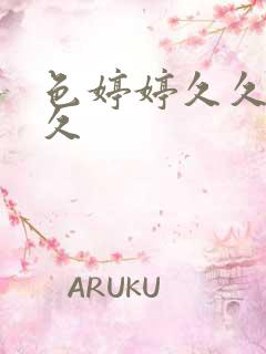 色婷婷久久综合久