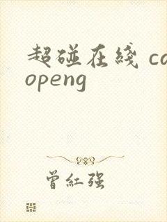 超碰在线 caopeng