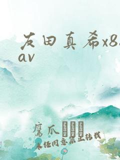 友田真希x88av