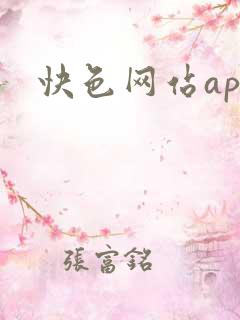 快色网站app