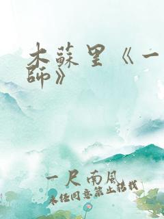 木苏里《一级律师》