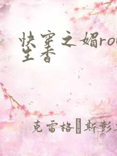 快穿之媚rou生香