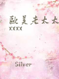 欧美老太太情色xxxx