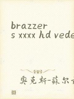 brazzers xxxx hd vedevo