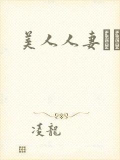 美人人妻フェラ