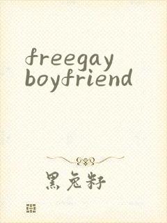 freegayboyfriend