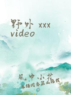 野外 xxx video