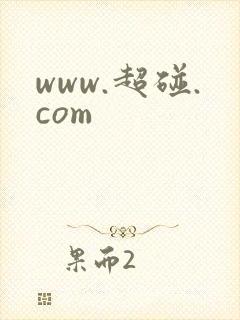 www.超碰.com