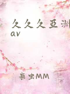 久久久亚洲巨尻av