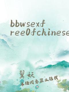 bbwsexfree0fchinesemother