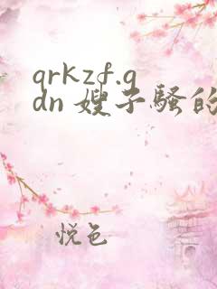 qrkzf.gdn 嫂子骚的很