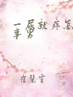 一尿就疼怎么回事男