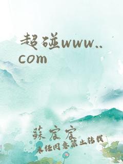 超碰www..com