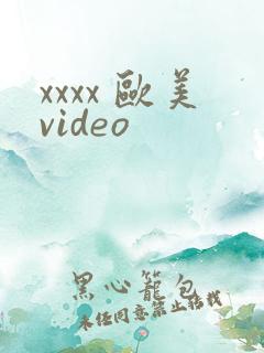 xxxx 欧美video