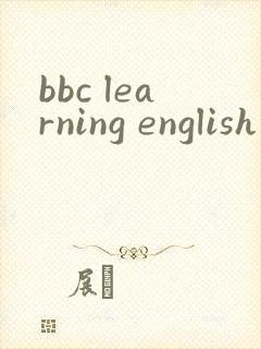 bbc learning english app 安卓