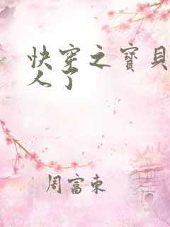 快穿之宝贝你错人了