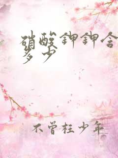 硝酸钾钾含量是多少