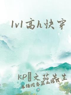 1v1高h快穿