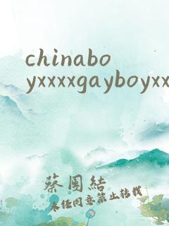 chinaboyxxxxgayboyxxxx