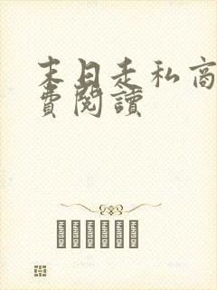 末日走私商 免费阅读 末日走私商 免费阅读