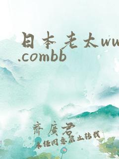 日本老太www.combb 日本老太www.combb