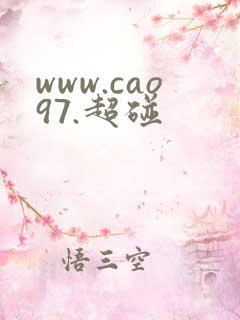 www.cao97.超碰