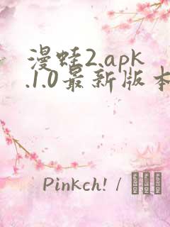 漫蛙2.apk.1.0最新版本