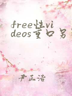 free性videos重口另类