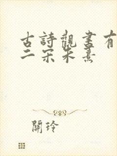 古诗观书有感其二宋朱熹