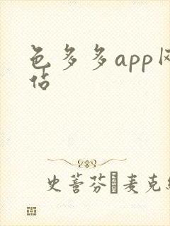 色多多app网站